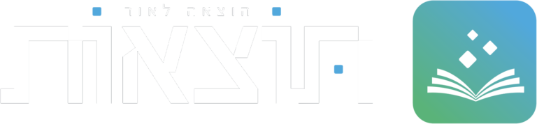 מכון תוצאות - הוצאה לאור